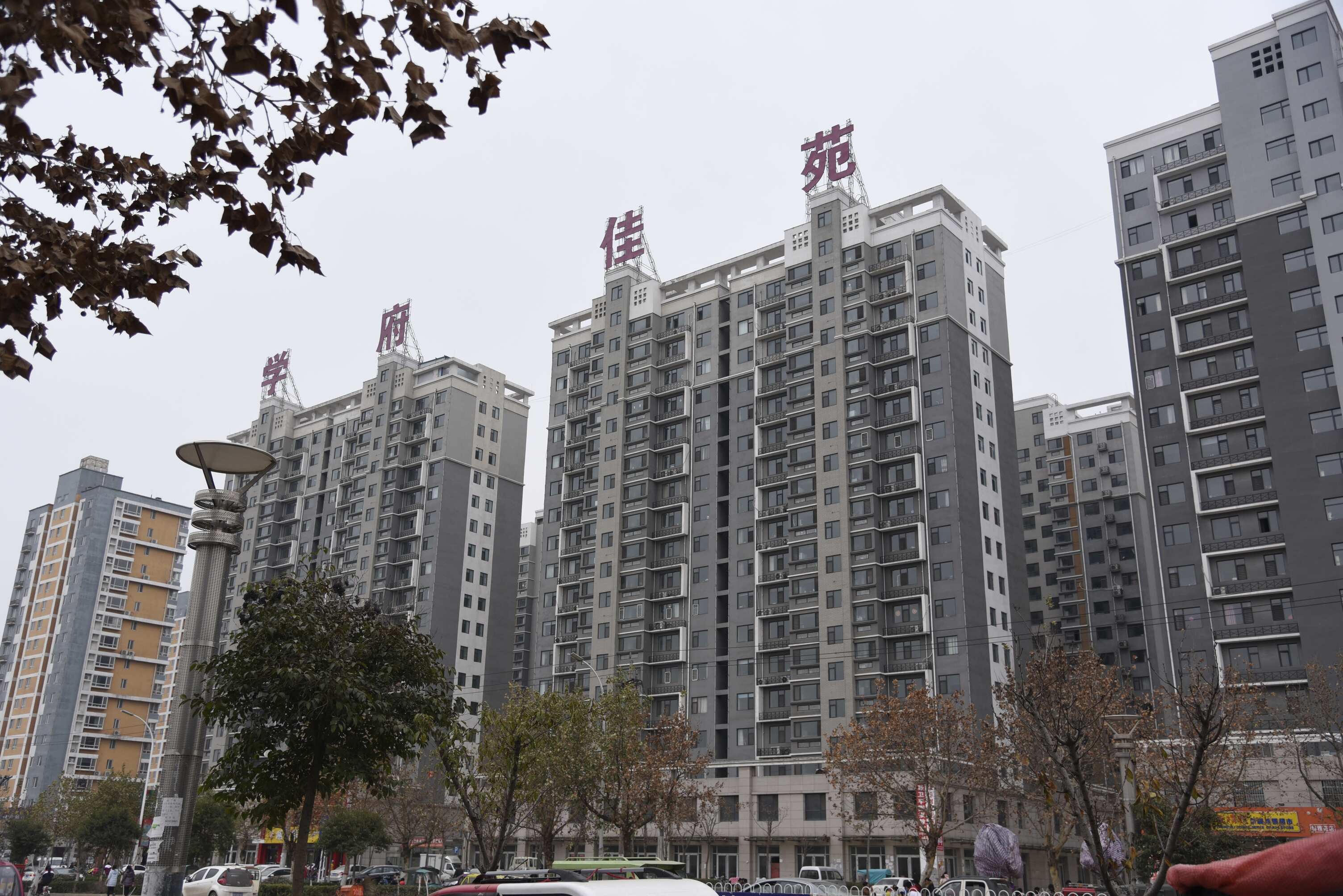 學(xué)府佳苑